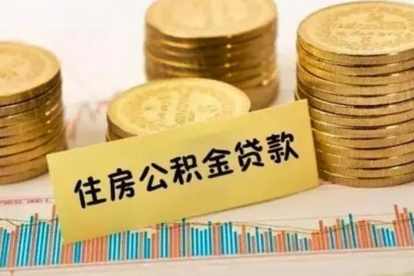 扬州公积金提5万（住房公积金5万能提多少）